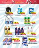 HIDD CONS. CO-OP. SOCIETY Bahrain offers from 20 to 27 April 2026 April savings - HIDD CONS. CO-OP. SOCIETY - Bahrain - 20 April 2026 – 27 April 2026 - Page 7