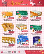 HIDD CONS. CO-OP. SOCIETY Bahrain offers from 20 to 27 April 2026 April savings - HIDD CONS. CO-OP. SOCIETY - Bahrain - 20 April 2026 – 27 April 2026 - Page 2