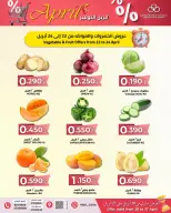 HIDD CONS. CO-OP. SOCIETY Bahrain offers from 20 to 27 April 2026 April savings - HIDD CONS. CO-OP. SOCIETY - Bahrain - 20 April 2026 – 27 April 2026 - Page 8