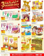 Paris Hypermarket offers in Khobar from 2 to 4 Dhuʻl-Qiʻdah 1447 AH (19 – 21 April 2026) Super 3 Days - Paris Hypermarket - Saudi Arabia - 19 April 2026 – 21 April 2026 - Page 3