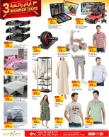 Paris Hypermarket offers in Khobar from 2 to 4 Dhuʻl-Qiʻdah 1447 AH (19 – 21 April 2026) Super 3 Days - Paris Hypermarket - Saudi Arabia - 19 April 2026 – 21 April 2026 - Page 12