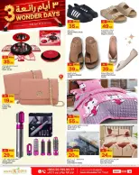 Paris Hypermarket offers in Khobar from 2 to 4 Dhuʻl-Qiʻdah 1447 AH (19 – 21 April 2026) Super 3 Days - Paris Hypermarket - Saudi Arabia - 19 April 2026 – 21 April 2026 - Page 5