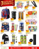 Paris Hypermarket offers in Khobar from 2 to 4 Dhuʻl-Qiʻdah 1447 AH (19 – 21 April 2026) Super 3 Days - Paris Hypermarket - Saudi Arabia - 19 April 2026 – 21 April 2026 - Page 13