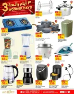 Paris Hypermarket offers in Khobar from 2 to 4 Dhuʻl-Qiʻdah 1447 AH (19 – 21 April 2026) Super 3 Days - Paris Hypermarket - Saudi Arabia - 19 April 2026 – 21 April 2026 - Page 6