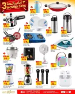 Paris Hypermarket offers in Khobar from 2 to 4 Dhuʻl-Qiʻdah 1447 AH (19 – 21 April 2026) Super 3 Days - Paris Hypermarket - Saudi Arabia - 19 April 2026 – 21 April 2026 - Page 11