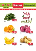 عروض أسواق رامز بفرع المنطقة الشرقية من ٣ حتى ٤ ذو القعدة ١٤٤٧ هـ (٢٠ إلى ٢١ أبريل ٢٠٢٦) عروض طازجة - صفحة 4