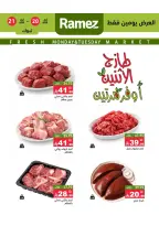 عروض أسواق رامز بفرع تبوك من ٣ حتى ٤ ذو القعدة ١٤٤٧ هـ (٢٠ إلى ٢١ أبريل ٢٠٢٦) عروض طازجة - صفحة 5