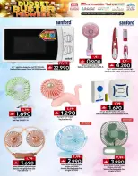 عروض ك إم والصفا عمان من ٢٠ حتى ٢٢ أبريل ٢٠٢٦ عروض منتصف الأسبوع - ك إم والصفا - عمان - 20 ابريل 2026 – 22 ابريل 2026 - صفحة 19