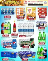 عروض ك إم والصفا عمان من ٢٠ حتى ٢٢ أبريل ٢٠٢٦ عروض منتصف الأسبوع - ك إم والصفا - عمان - 20 ابريل 2026 – 22 ابريل 2026 - صفحة 12