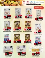 عروض ك إم والصفا عمان من ٢٠ حتى ٢٢ أبريل ٢٠٢٦ عروض منتصف الأسبوع - ك إم والصفا - عمان - 20 ابريل 2026 – 22 ابريل 2026 - صفحة 21