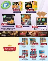 عروض ك إم والصفا عمان من ٢٠ حتى ٢٢ أبريل ٢٠٢٦ عروض منتصف الأسبوع - ك إم والصفا - عمان - 20 ابريل 2026 – 22 ابريل 2026 - صفحة 11