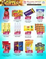 عروض ك إم والصفا عمان من ٢٠ حتى ٢٢ أبريل ٢٠٢٦ عروض منتصف الأسبوع - ك إم والصفا - عمان - 20 ابريل 2026 – 22 ابريل 2026 - صفحة 7