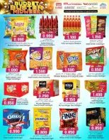 عروض ك إم والصفا عمان من ٢٠ حتى ٢٢ أبريل ٢٠٢٦ عروض منتصف الأسبوع - ك إم والصفا - عمان - 20 ابريل 2026 – 22 ابريل 2026 - صفحة 6