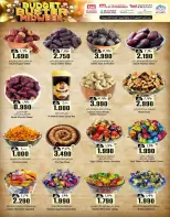 عروض ك إم والصفا عمان من ٢٠ حتى ٢٢ أبريل ٢٠٢٦ عروض منتصف الأسبوع - ك إم والصفا - عمان - 20 ابريل 2026 – 22 ابريل 2026 - صفحة 2