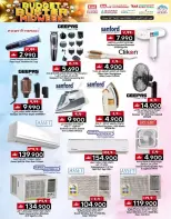 عروض ك إم والصفا عمان من ٢٠ حتى ٢٢ أبريل ٢٠٢٦ عروض منتصف الأسبوع - ك إم والصفا - عمان - 20 ابريل 2026 – 22 ابريل 2026 - صفحة 17