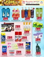 عروض ك إم والصفا عمان من ٢٠ حتى ٢٢ أبريل ٢٠٢٦ عروض منتصف الأسبوع - ك إم والصفا - عمان - 20 ابريل 2026 – 22 ابريل 2026 - صفحة 26