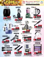 عروض ك إم والصفا عمان من ٢٠ حتى ٢٢ أبريل ٢٠٢٦ عروض منتصف الأسبوع - ك إم والصفا - عمان - 20 ابريل 2026 – 22 ابريل 2026 - صفحة 23