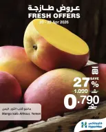 عروض هايبر ماكس عمان من ٢٠ حتى ٢٢ أبريل ٢٠٢٦ عروض طازجة - هايبر ماكس - عمان - 20 ابريل 2026 – 22 ابريل 2026 - صفحة 6