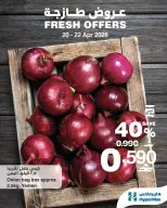 عروض هايبر ماكس عمان من ٢٠ حتى ٢٢ أبريل ٢٠٢٦ عروض طازجة - هايبر ماكس - عمان - 20 ابريل 2026 – 22 ابريل 2026 - صفحة 4