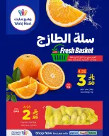 عروض وهج مارت السعودية من ٣ حتى ٤ ذو القعدة ١٤٤٧ هـ (٢٠ إلى ٢١ أبريل ٢٠٢٦) عروض السلة الطازجة - وهج مارت - السعودية - 20 ابريل 2026 – 21 ابريل 2026 - صفحة 1