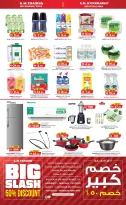 Km trading offers in Sharjah from 20 to 22 April 2026 Money Savings Offers - Km trading - UAE - 20 April 2026 – 22 April 2026 - Page 4