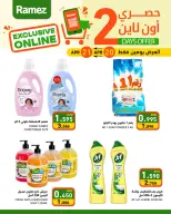 Ofertas de Mercados Ramez Bahréin de 20 a 21 abril 2026 Ofertas exclusivas en línea - Mercados Ramez - Bahréin - 20 abril 2026 – 21 abril 2026 - Página 2