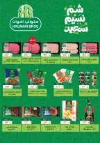 Ofertas de primavera de bienvenida en Mercado de Fathallah, del 18 al 30 abril 2026 - Mercado de Fathallah - Egipto - 18 abril 2026 – 30 abril 2026 - Página 7