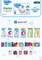 Ofertas de primavera de bienvenida en Mercado de Fathallah, del 18 al 30 abril 2026 - Mercado de Fathallah - Egipto - 18 abril 2026 – 30 abril 2026 - Página 40