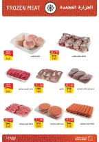 Ofertas de primavera de bienvenida en Mercado de Fathallah, del 18 al 30 abril 2026 - Mercado de Fathallah - Egipto - 18 abril 2026 – 30 abril 2026 - Página 5