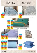 Ofertas de primavera de bienvenida en Mercado de Fathallah, del 18 al 30 abril 2026 - Mercado de Fathallah - Egipto - 18 abril 2026 – 30 abril 2026 - Página 51