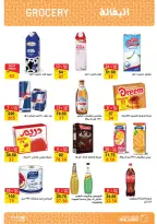 Ofertas de primavera de bienvenida en Mercado de Fathallah, del 18 al 30 abril 2026 - Mercado de Fathallah - Egipto - 18 abril 2026 – 30 abril 2026 - Página 14