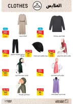 Ofertas de primavera de bienvenida en Mercado de Fathallah, del 18 al 30 abril 2026 - Mercado de Fathallah - Egipto - 18 abril 2026 – 30 abril 2026 - Página 46