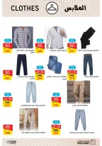 Ofertas de primavera de bienvenida en Mercado de Fathallah, del 18 al 30 abril 2026 - Mercado de Fathallah - Egipto - 18 abril 2026 – 30 abril 2026 - Página 43