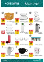 Ofertas de primavera de bienvenida en Mercado de Fathallah, del 18 al 30 abril 2026 - Mercado de Fathallah - Egipto - 18 abril 2026 – 30 abril 2026 - Página 64