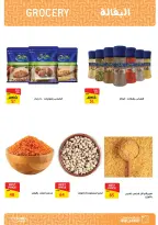 Ofertas de primavera de bienvenida en Mercado de Fathallah, del 18 al 30 abril 2026 - Mercado de Fathallah - Egipto - 18 abril 2026 – 30 abril 2026 - Página 24
