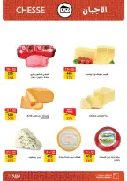 Ofertas de primavera de bienvenida en Mercado de Fathallah, del 18 al 30 abril 2026 - Mercado de Fathallah - Egipto - 18 abril 2026 – 30 abril 2026 - Página 6