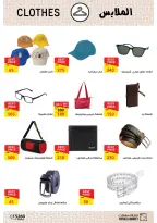 Ofertas de primavera de bienvenida en Mercado de Fathallah, del 18 al 30 abril 2026 - Mercado de Fathallah - Egipto - 18 abril 2026 – 30 abril 2026 - Página 48