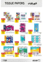 Ofertas de primavera de bienvenida en Mercado de Fathallah, del 18 al 30 abril 2026 - Mercado de Fathallah - Egipto - 18 abril 2026 – 30 abril 2026 - Página 41