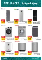 Ofertas de primavera de bienvenida en Mercado de Fathallah, del 18 al 30 abril 2026 - Mercado de Fathallah - Egipto - 18 abril 2026 – 30 abril 2026 - Página 56