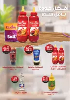 Ofertas de primavera de bienvenida en Mercado de Fathallah, del 18 al 30 abril 2026 - Mercado de Fathallah - Egipto - 18 abril 2026 – 30 abril 2026 - Página 29