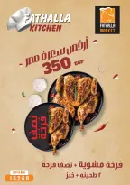 Ofertas de primavera de bienvenida en Mercado de Fathallah, del 18 al 30 abril 2026 - Mercado de Fathallah - Egipto - 18 abril 2026 – 30 abril 2026 - Página 4