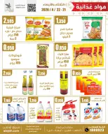 Al Ayesh market Kuwait offers from 21 to 22 April 2026 Selected Items and Foodstuffs - Al Ayesh market - Kuwait - 21 April 2026 – 22 April 2026 - Page 2