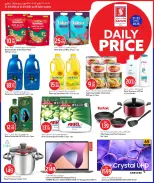 Safari hypermarket Qatar offers from 21 to 22 April 2026 Daily prices - Safari hypermarket - Qatar - 21 April 2026 – 22 April 2026 - Page 3