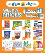 Ofertas de City hiper Katar de 19 a 25 abril 2026 Precios semanales - City hiper - Katar - 19 abril 2026 – 25 abril 2026 - Página 1