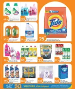 Ofertas de City hiper Katar de 19 a 25 abril 2026 Precios semanales - City hiper - Katar - 19 abril 2026 – 25 abril 2026 - Página 5
