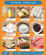 Ofertas de City hiper Katar de 19 a 25 abril 2026 Precios semanales - City hiper - Katar - 19 abril 2026 – 25 abril 2026 - Página 9