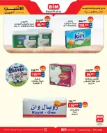 BIM Market Egypt offers from 20 to 26 April 2026 Offers of the week - Page 2