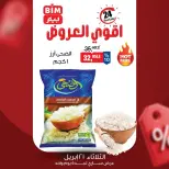 عروض بيم ماركت مصر الثلاثاء ٢١ أبريل ٢٠٢٦ عرض اليوم الواحد - صفحة 1