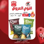 عروض بيم ماركت مصر الثلاثاء ٢١ أبريل ٢٠٢٦ عرض اليوم الواحد - صفحة 7