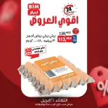 عروض بيم ماركت مصر الثلاثاء ٢١ أبريل ٢٠٢٦ عرض اليوم الواحد - صفحة 3